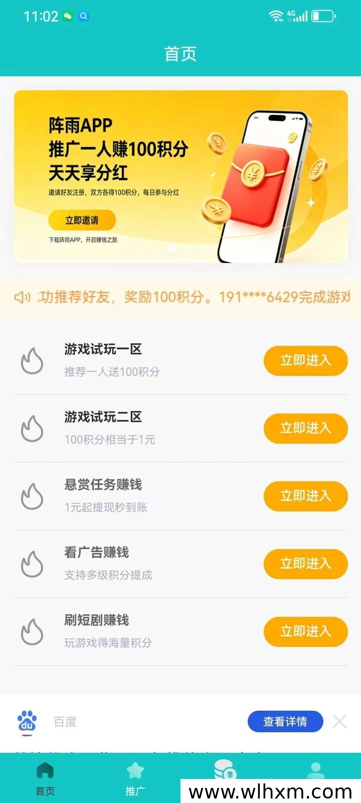 阵雨APP今日上线,纯零撸模式吸引团队长关注