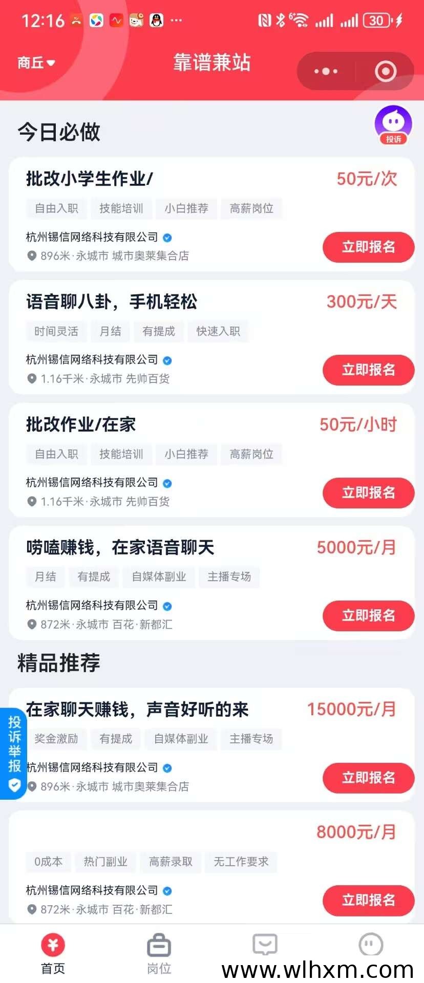 副业平台推荐:小说抄写、打字录入等多种兼职轻松上手