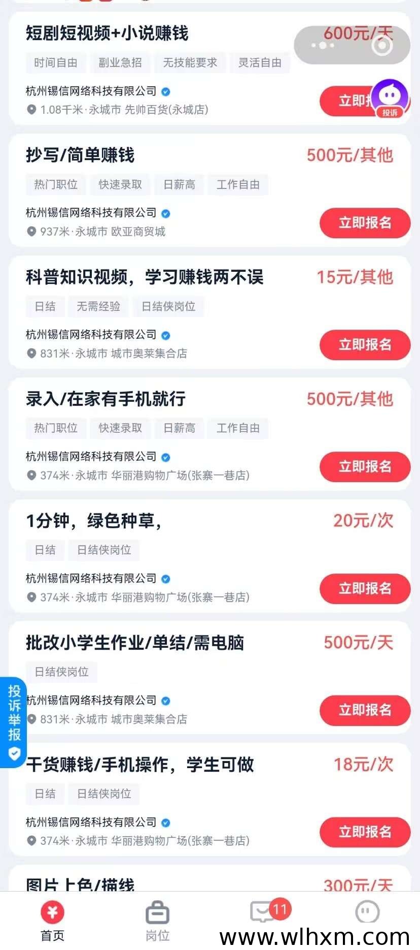 副业平台推荐:小说抄写、打字录入等多种兼职轻松上手