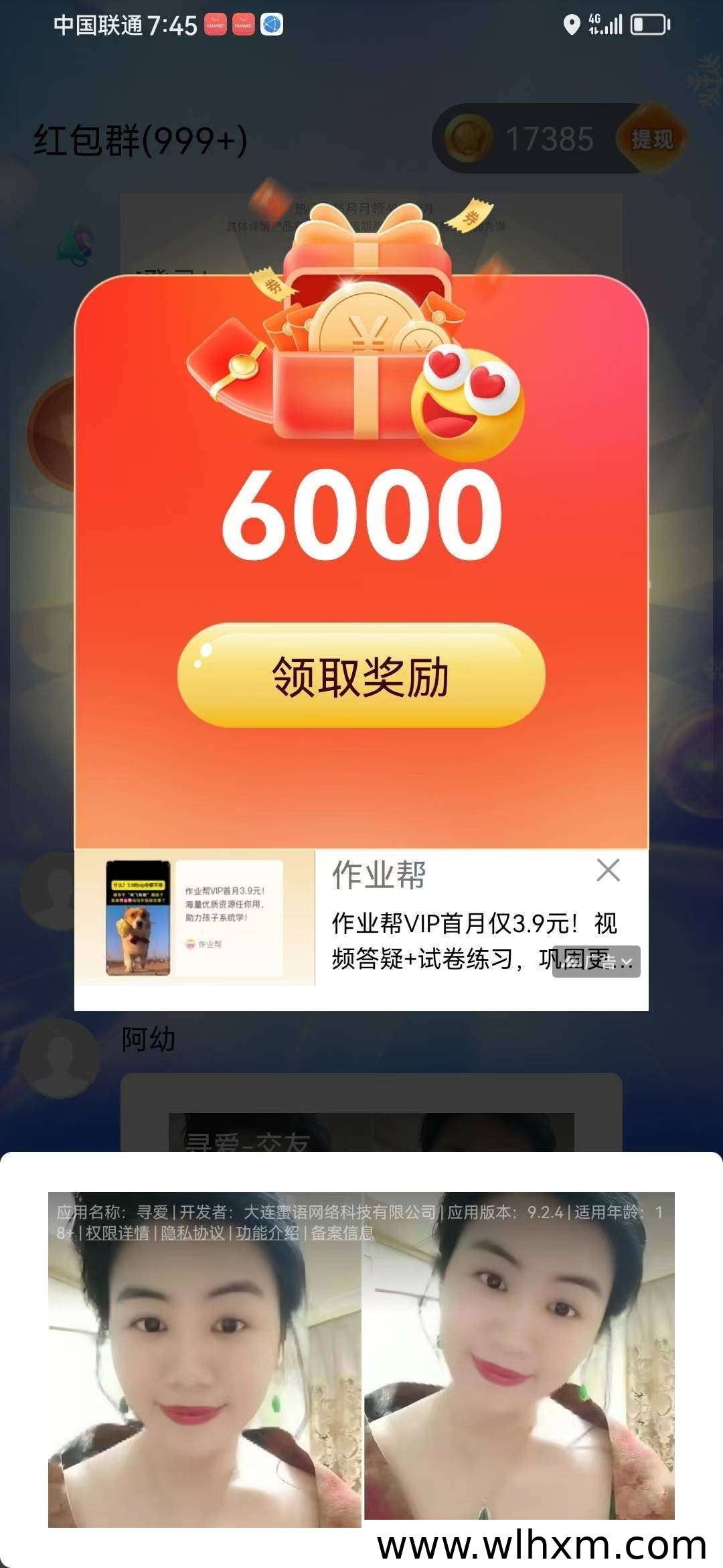 萧萧趣答零撸项目解析 高额扶持与收益模式一览