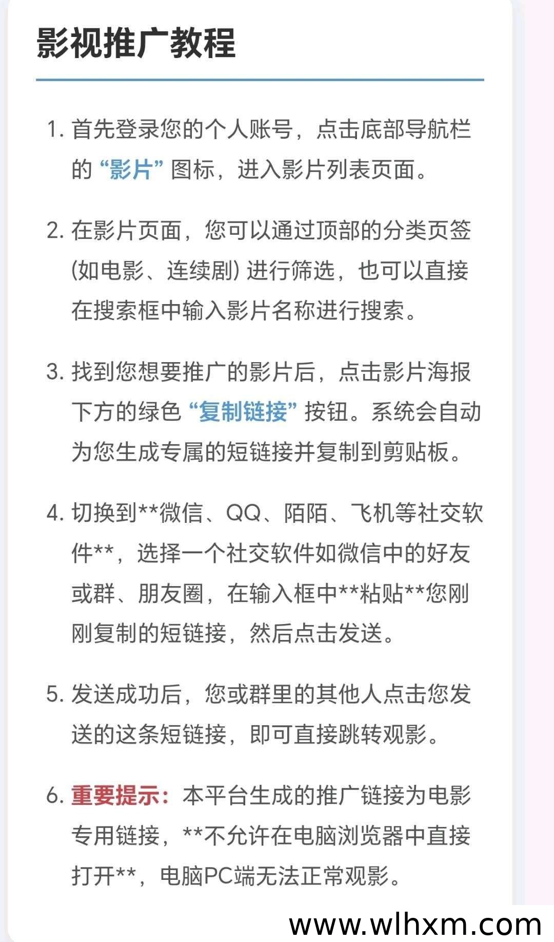 熊猫影视新玩法:轻松点击影视内容赚取零花钱