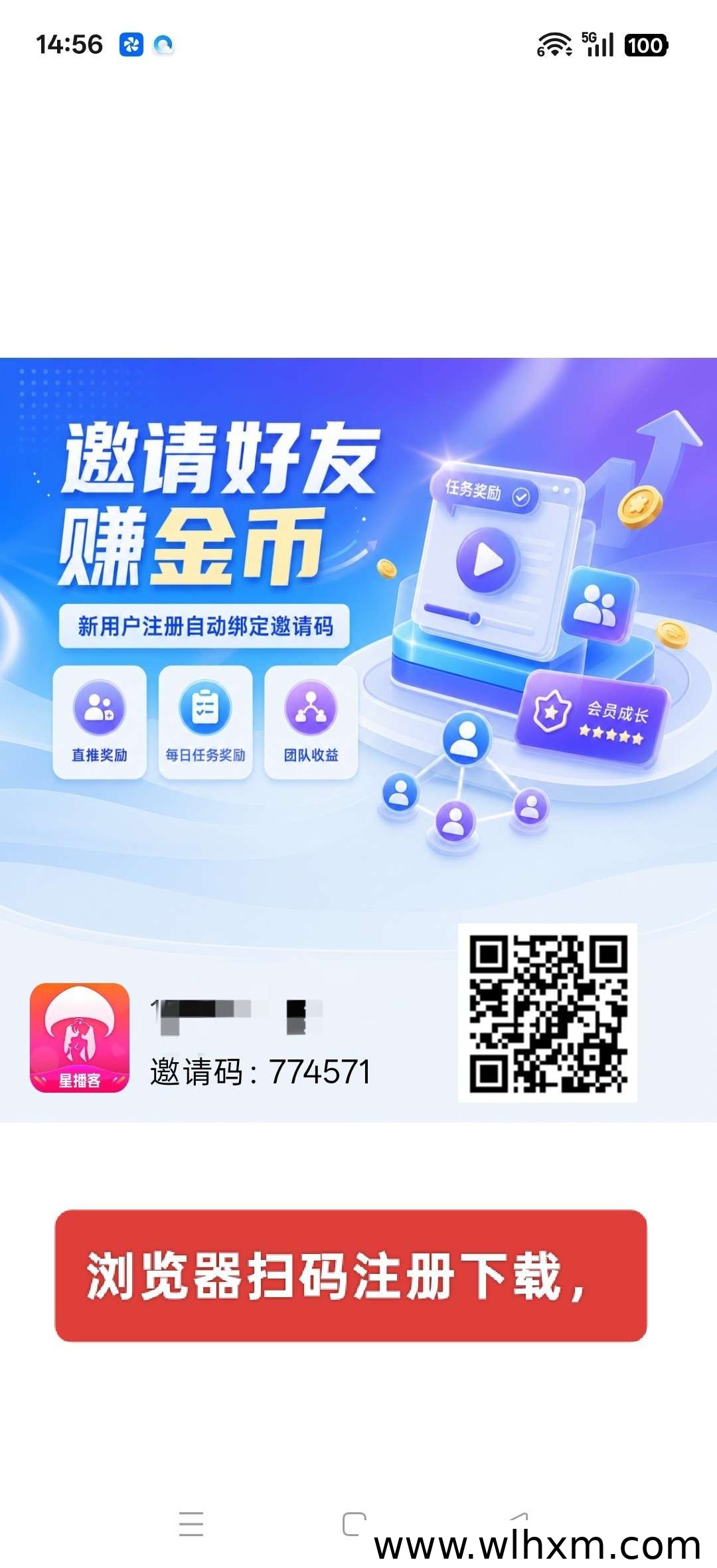 星播客上线首码 零成本签到每日收益稳定