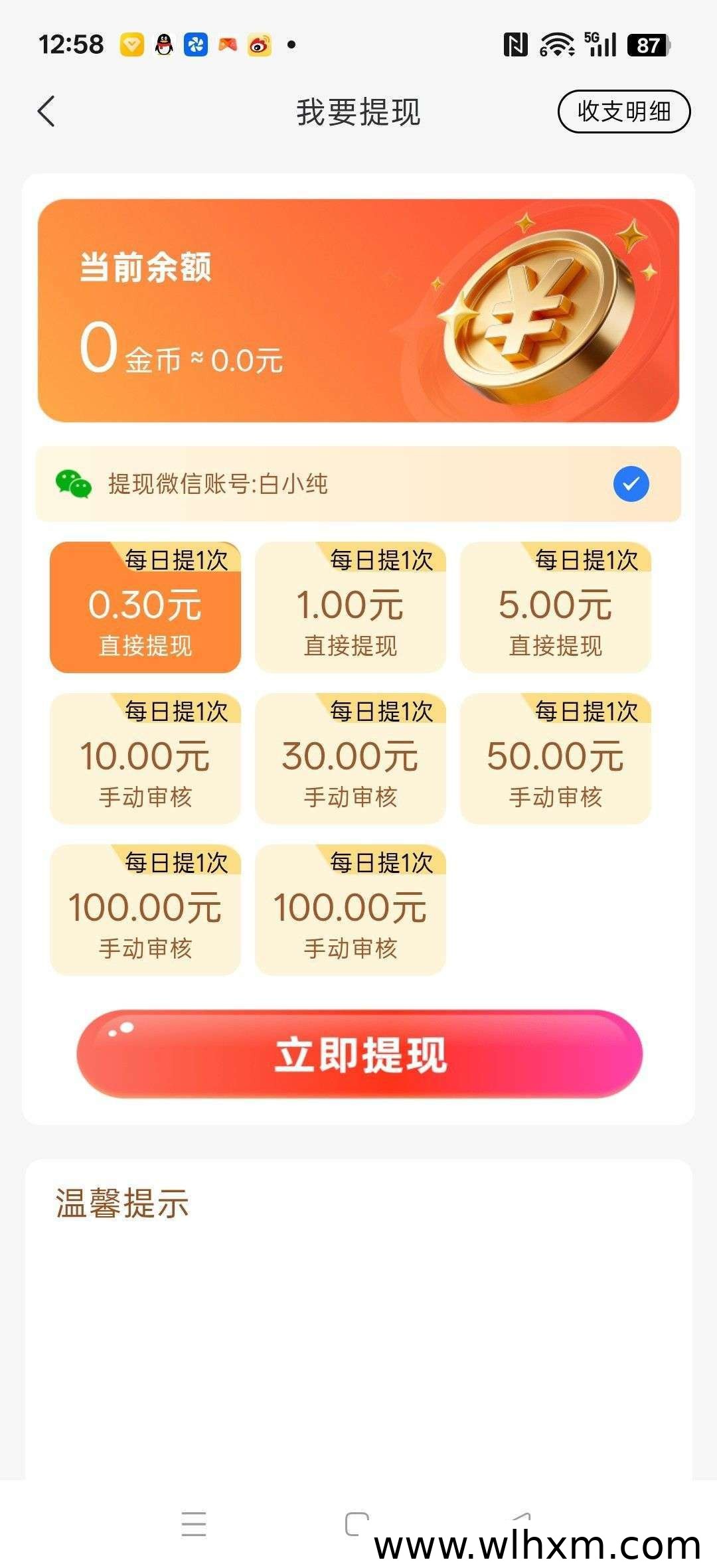 聚享妙答新品上线 零撸模式保底收益高
