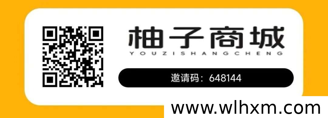 柚子商城收益上调,看广告轻松赚零花钱