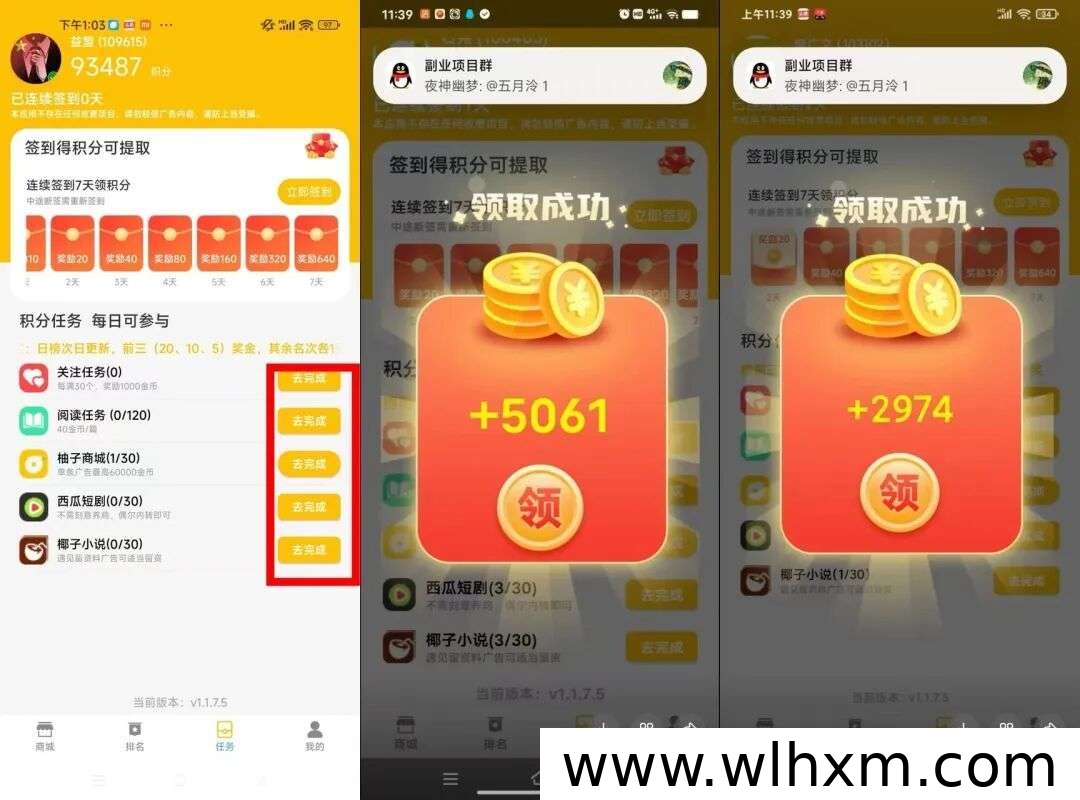 柚子商城收益上调,看广告轻松赚零花钱