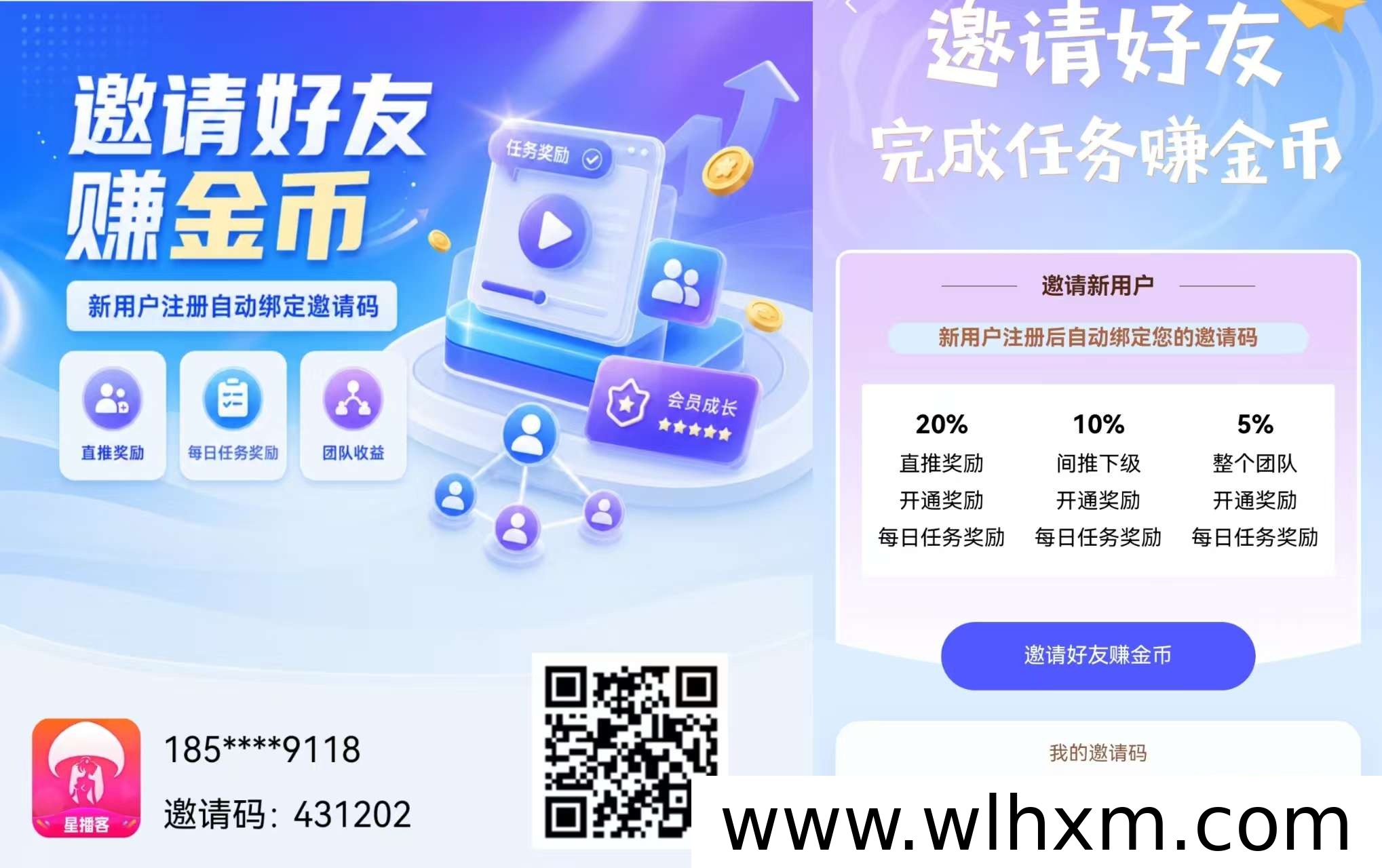 星播客新手上手指南 零成本每日收益轻松拿