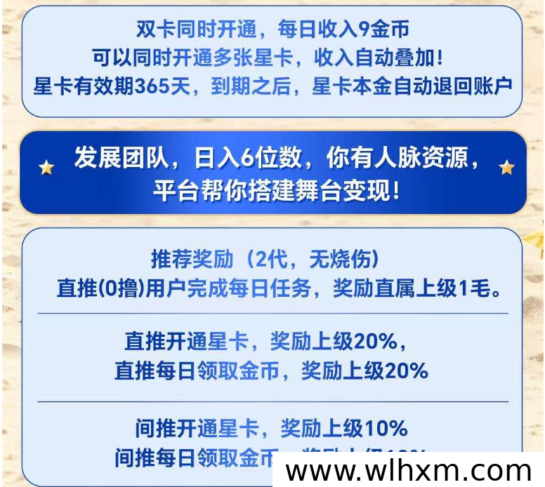 星播客新手上手指南 零成本每日收益轻松拿