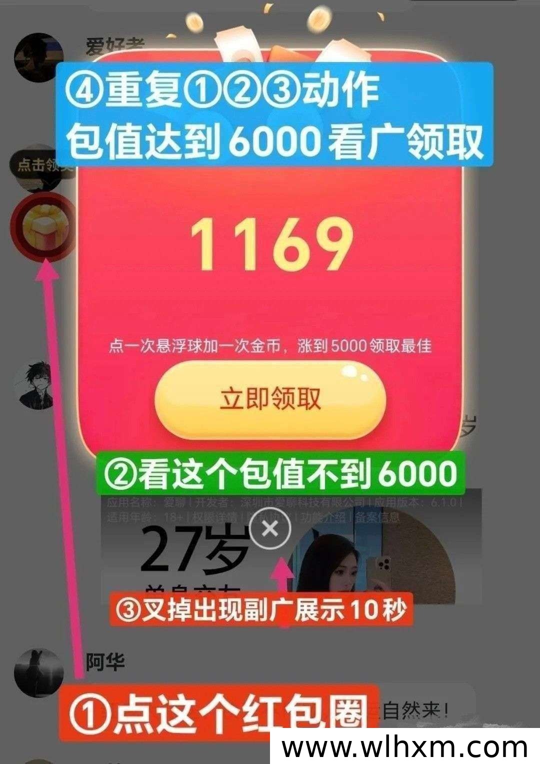 策略之战新版本上线 零门槛广告赚收益稳定