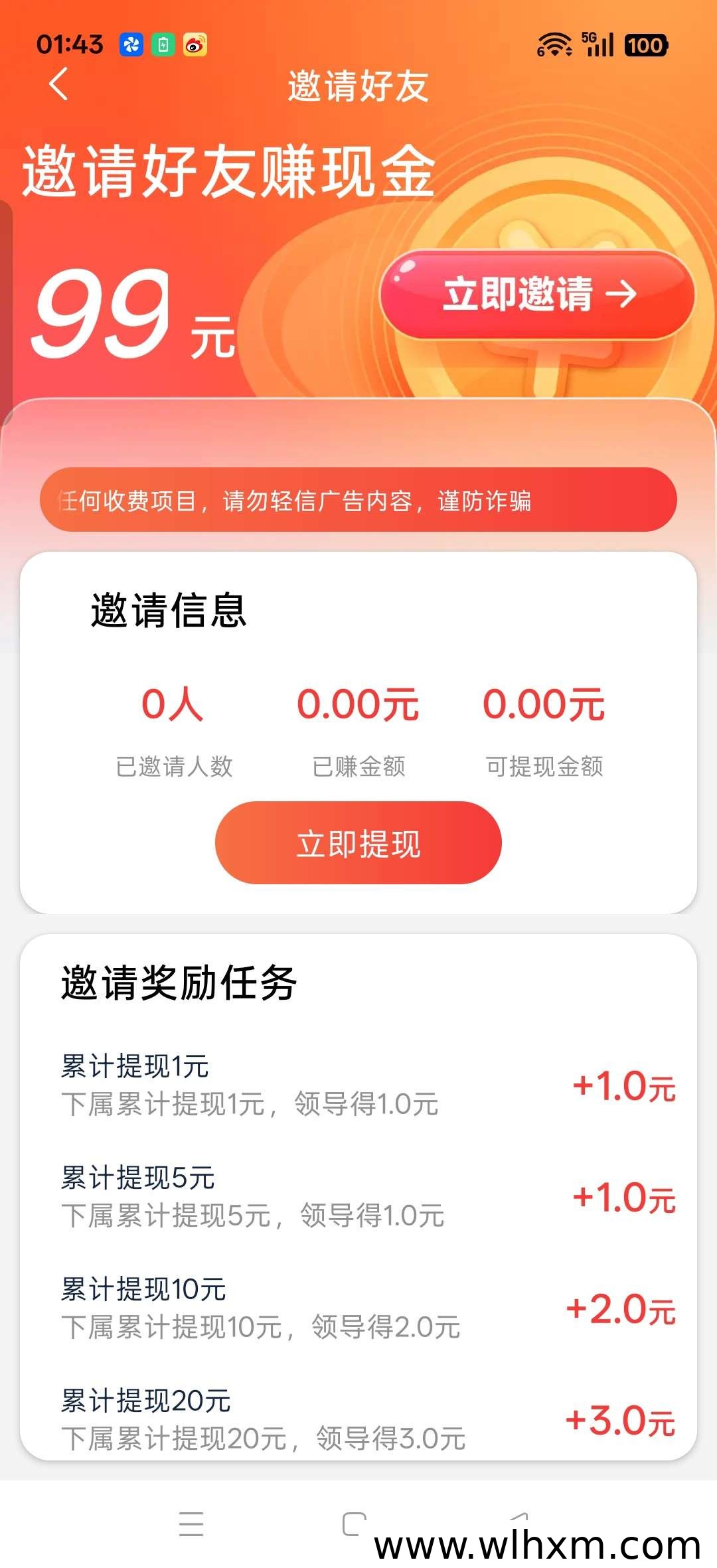 策略之战新版本上线 零门槛广告赚收益稳定
