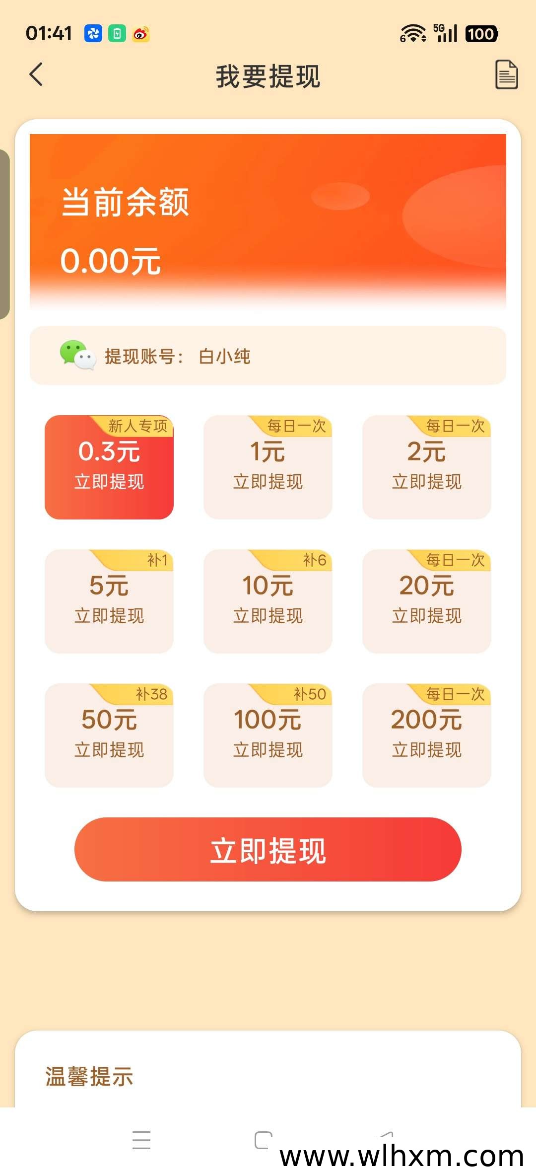策略之战新版本上线 零门槛广告赚收益稳定