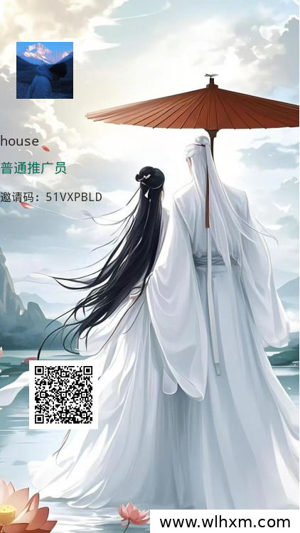 微信扫码注册即送0.88元,新项目邀请好友无上限奖励