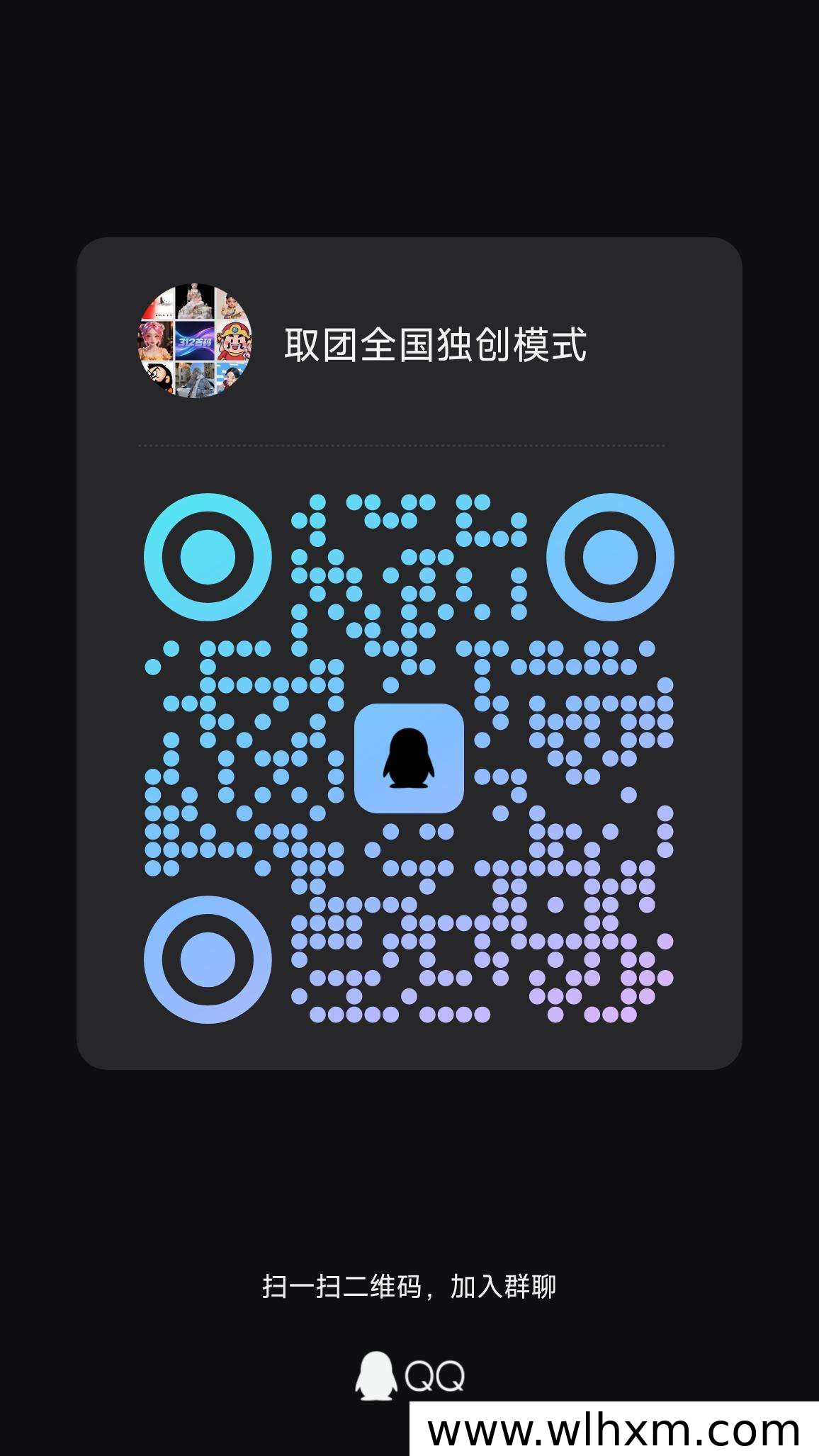 取团APP即将上线,独创模式助力普通人稳定创收