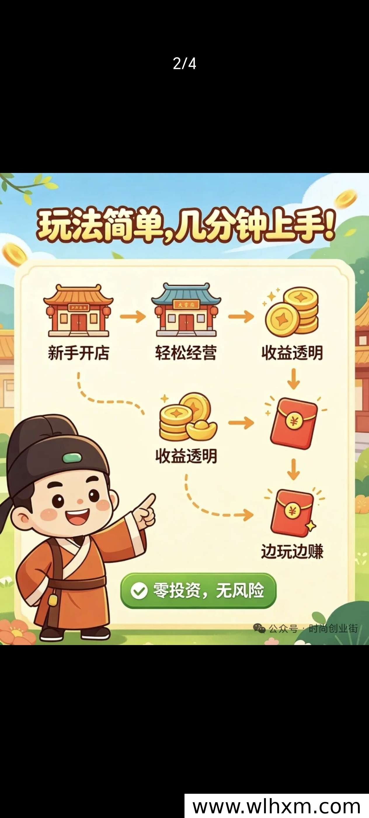 时尚创业街上线,首码福利火热抢注中