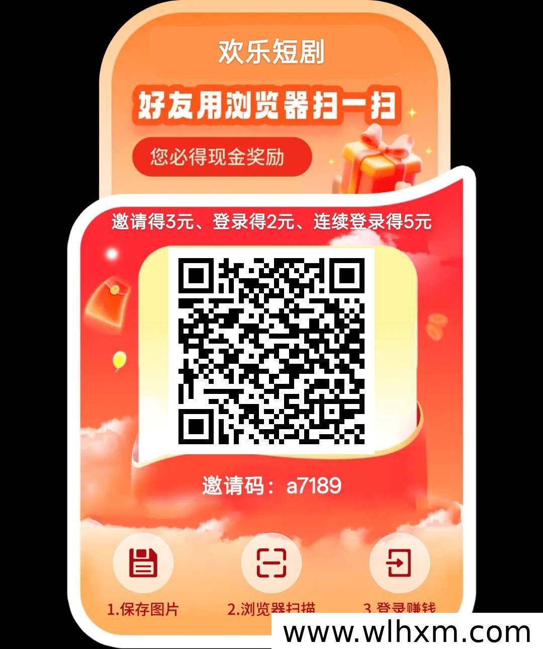 欢乐短剧上线 零门槛看广告赚收益 保底奖励不断