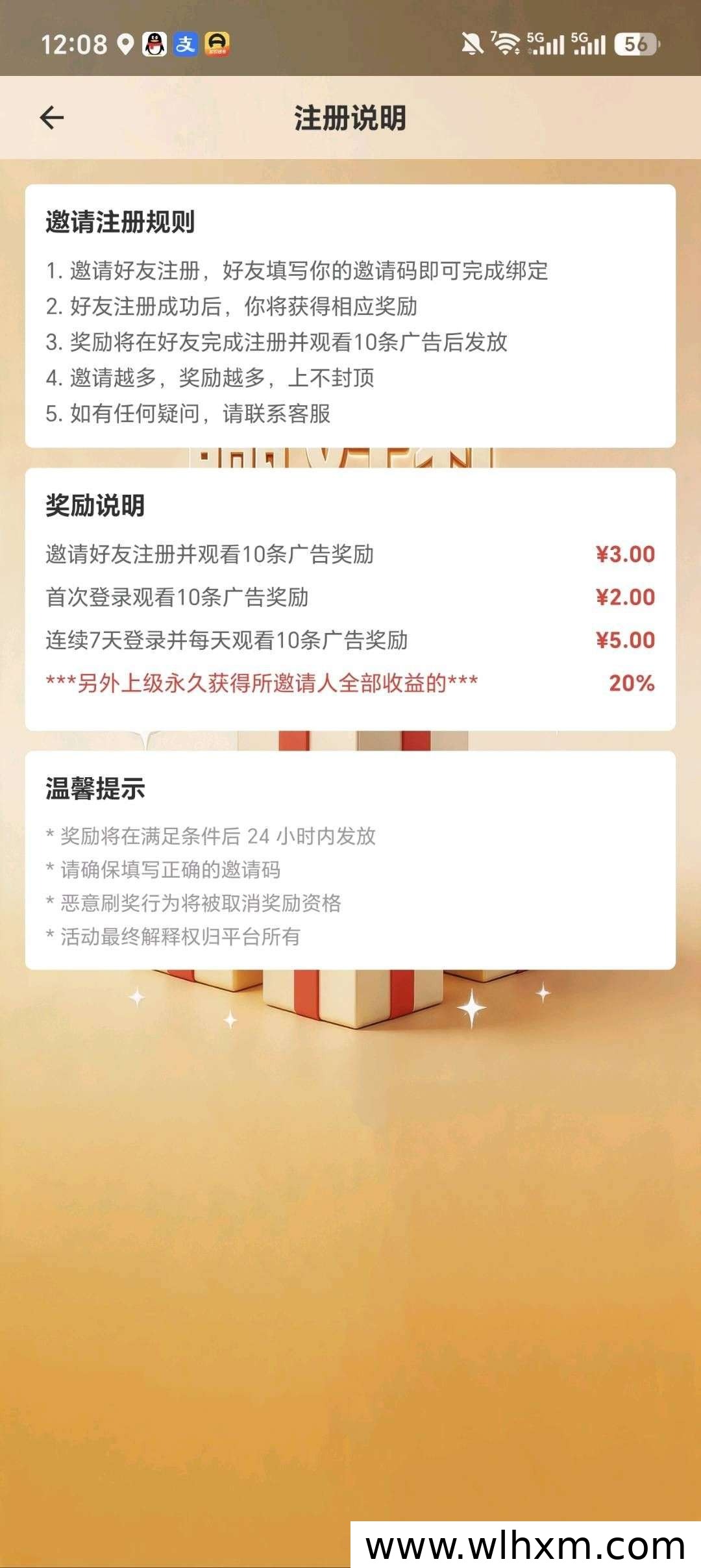 欢乐短剧上线 零门槛看广告赚收益 保底奖励不断
