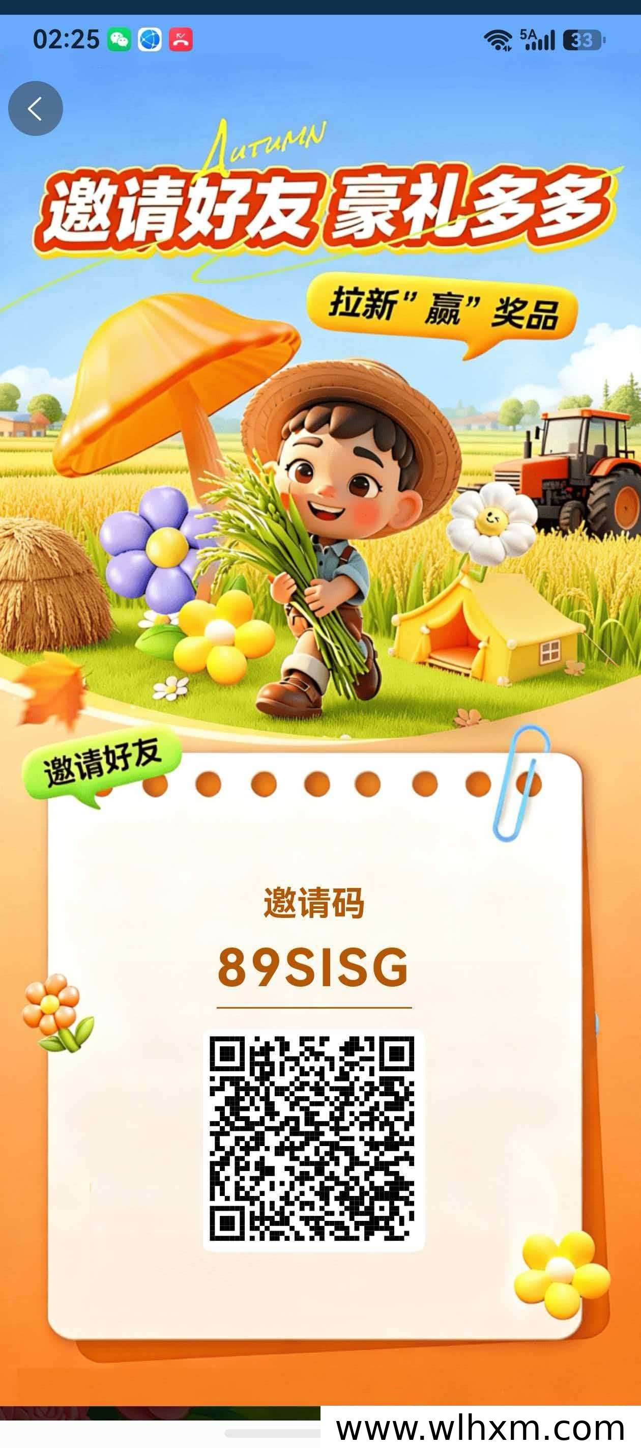 一亩果园:零撸农场新玩法,轻松吃肉