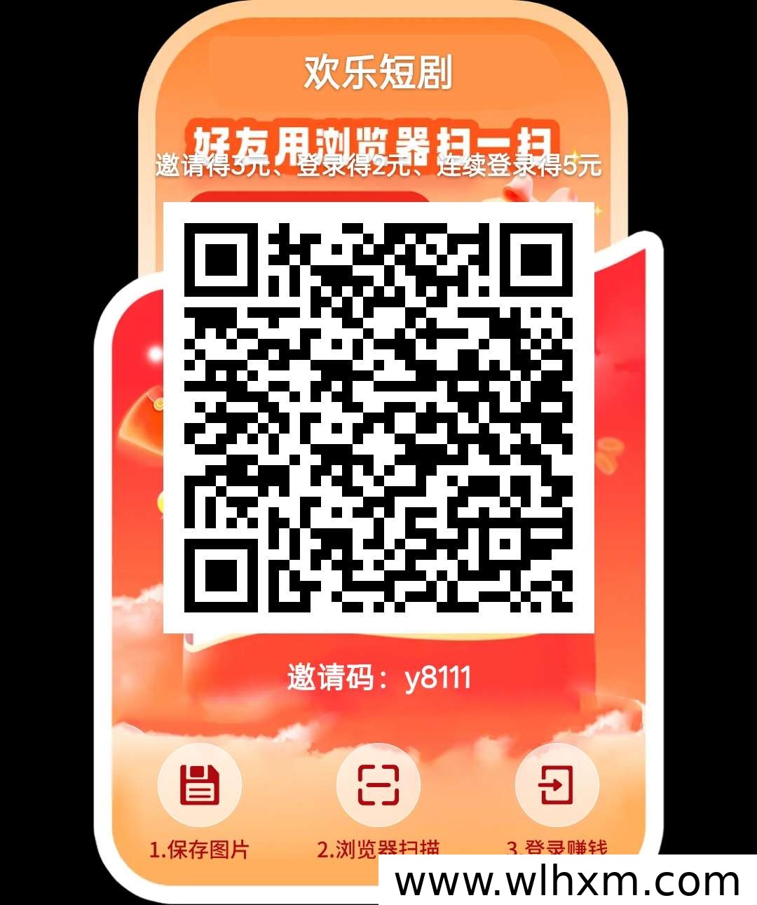 欢乐短剧新平台上线 零门槛体验每日保底收益