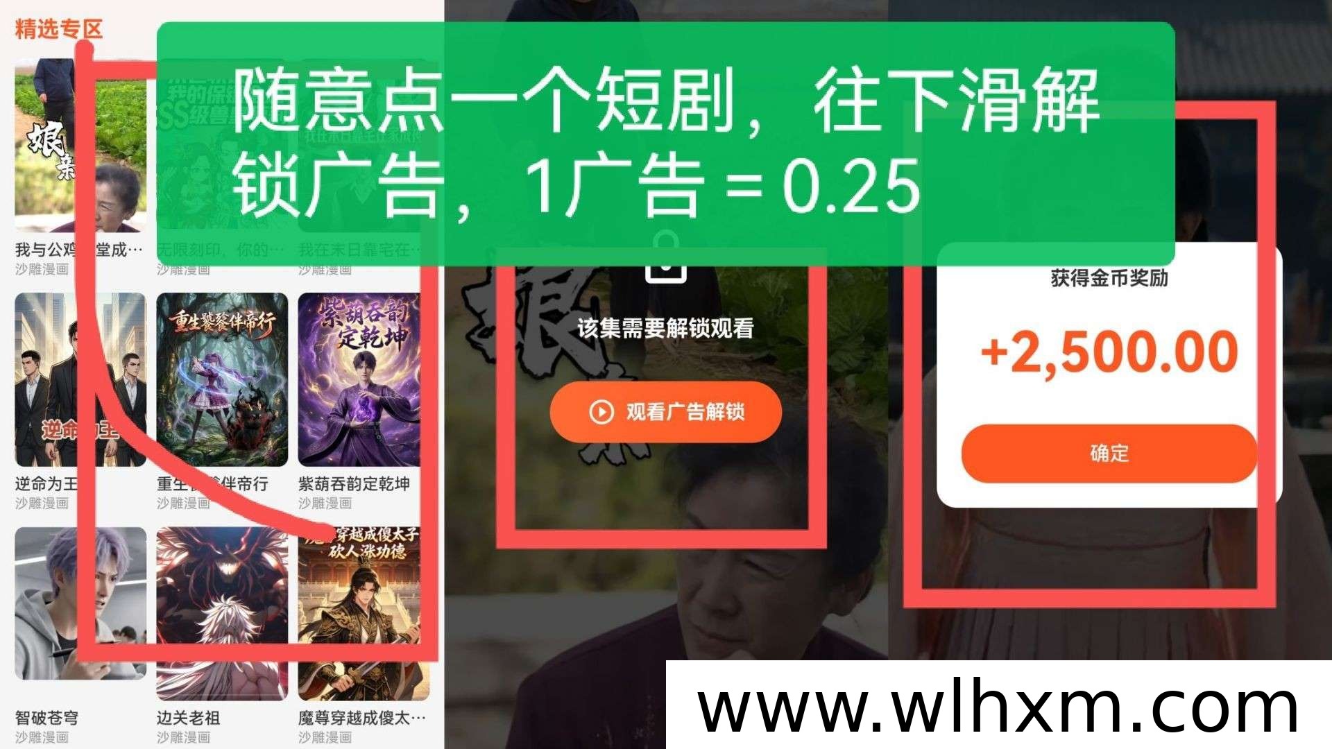 白阁网络助手全新上线 零成本看广告轻松赚收益