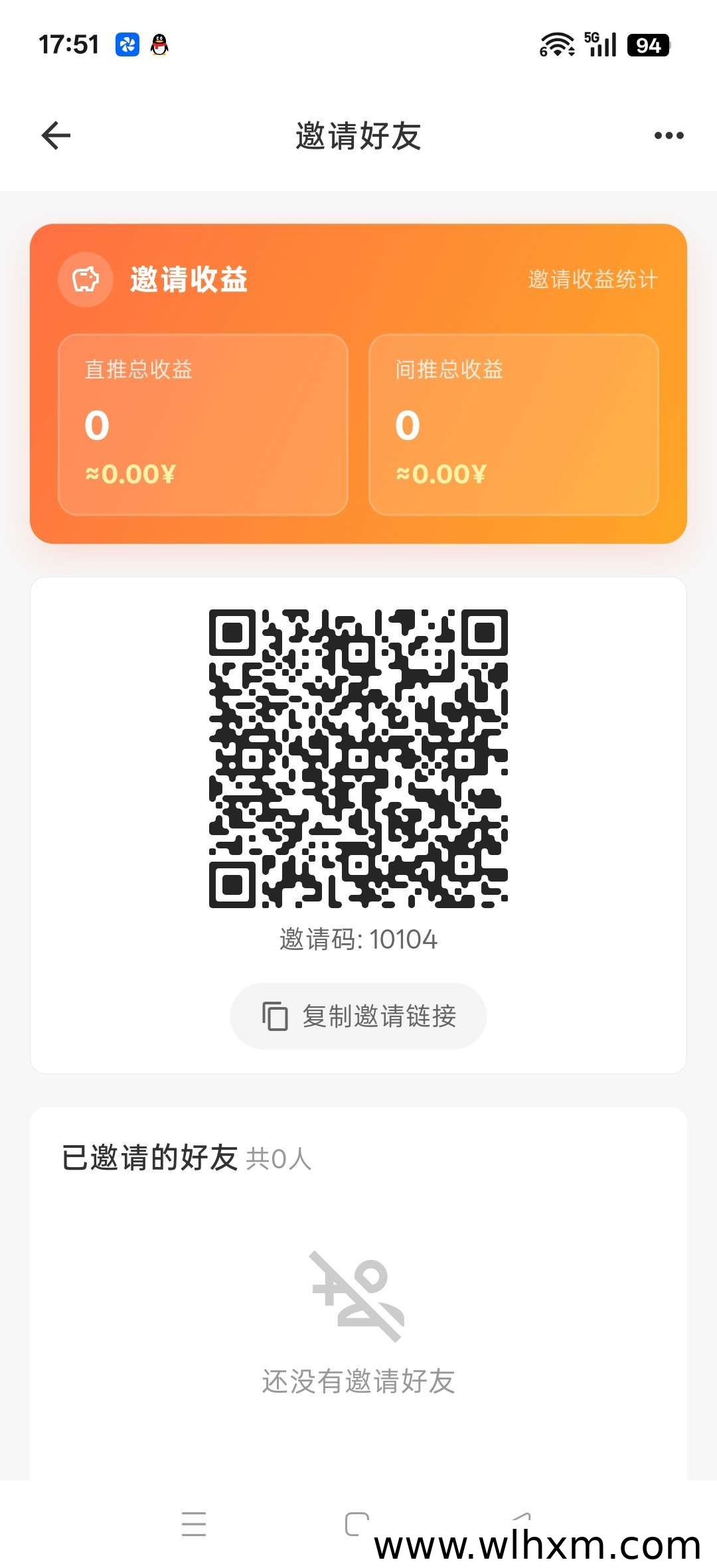 白阁网络助手全新上线 零成本看广告轻松赚收益