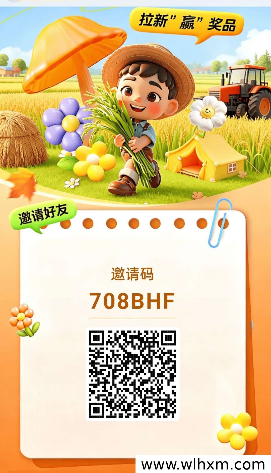 一亩果园注册即送果实,农产品免费包邮到家
