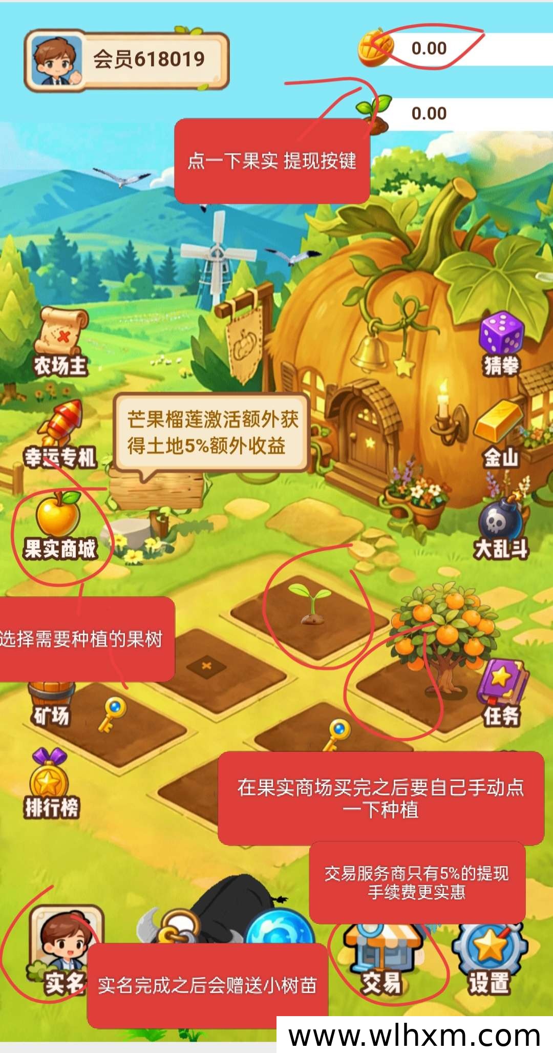 一亩果园注册即送果实,农产品免费包邮到家