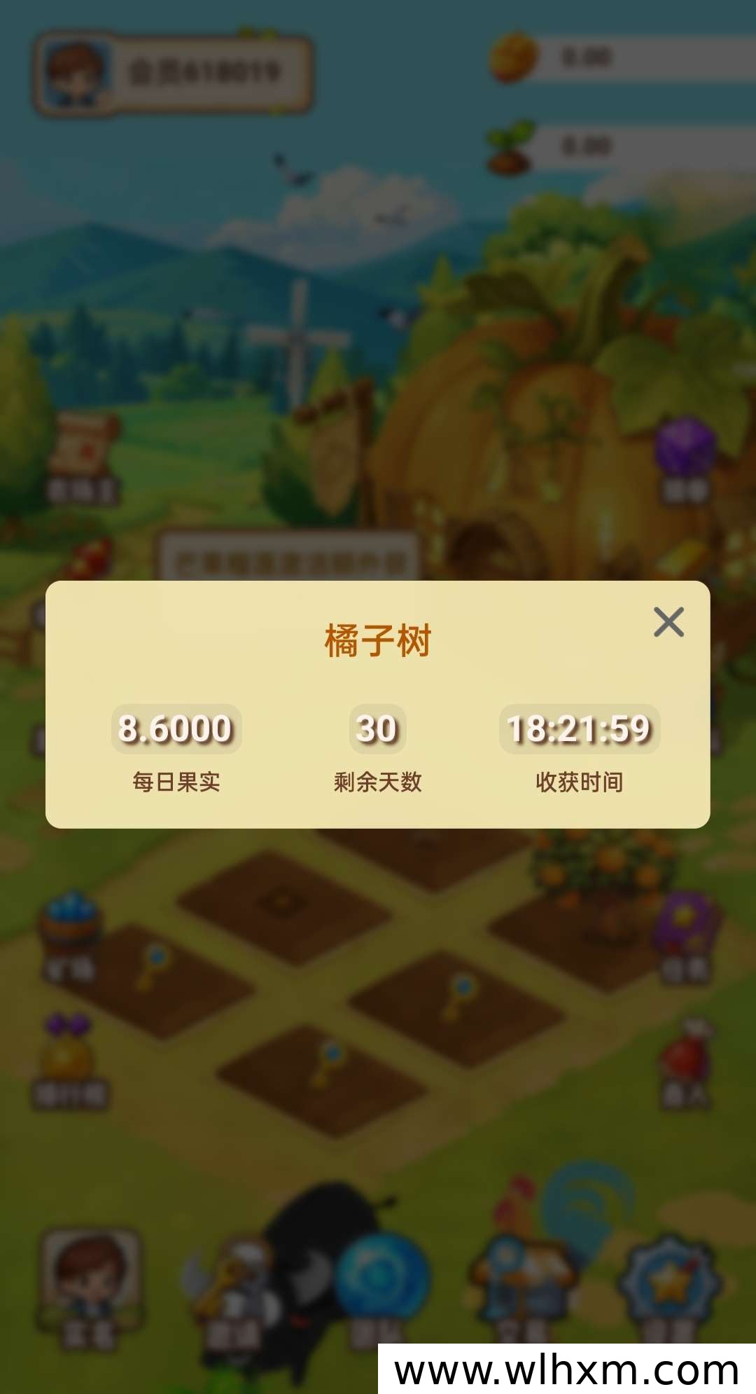 一亩果园注册即送果实,农产品免费包邮到家