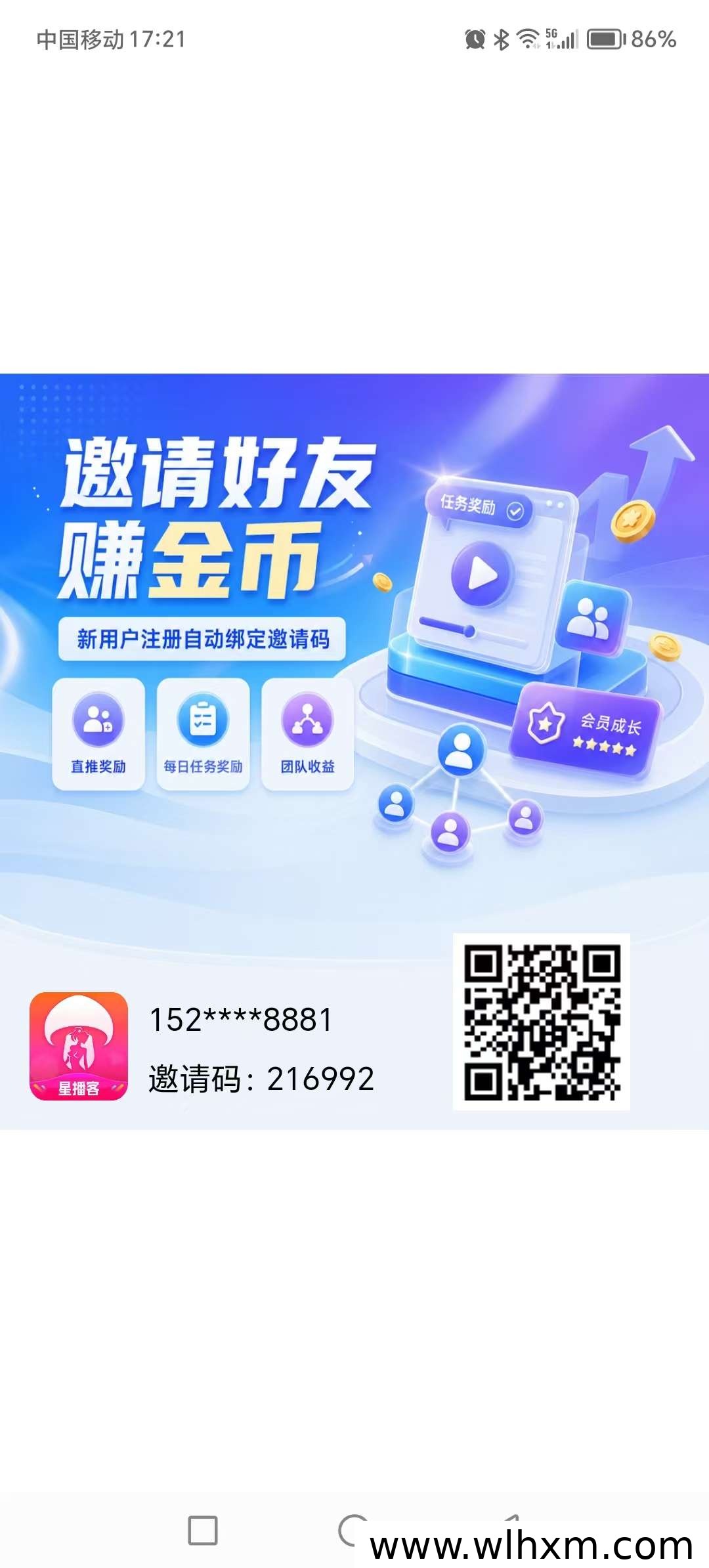 星播客零撸新玩法上线,每日稳定收益实测到账快