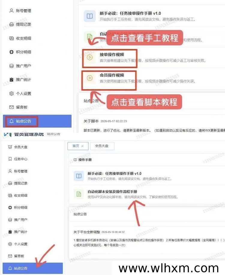 视频号关注任务实现每日稳定收益