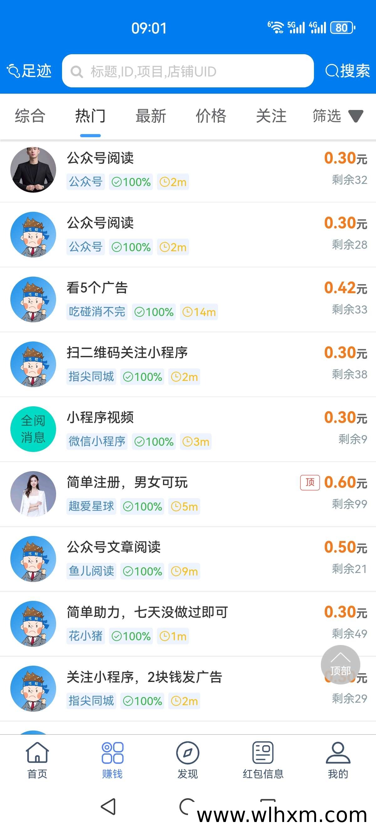 轻松赚取佣金,丐帮app悬赏任务平台值得一试