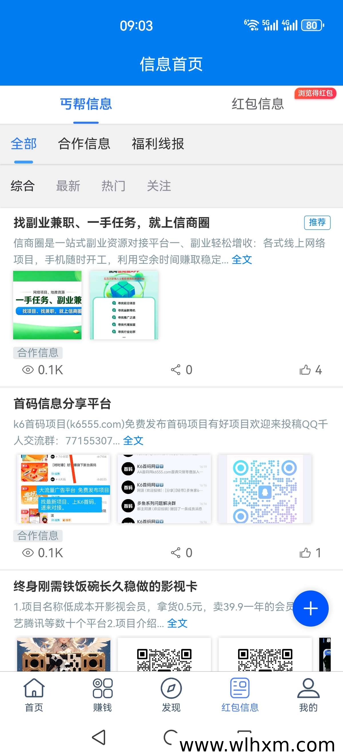 轻松赚取佣金,丐帮app悬赏任务平台值得一试