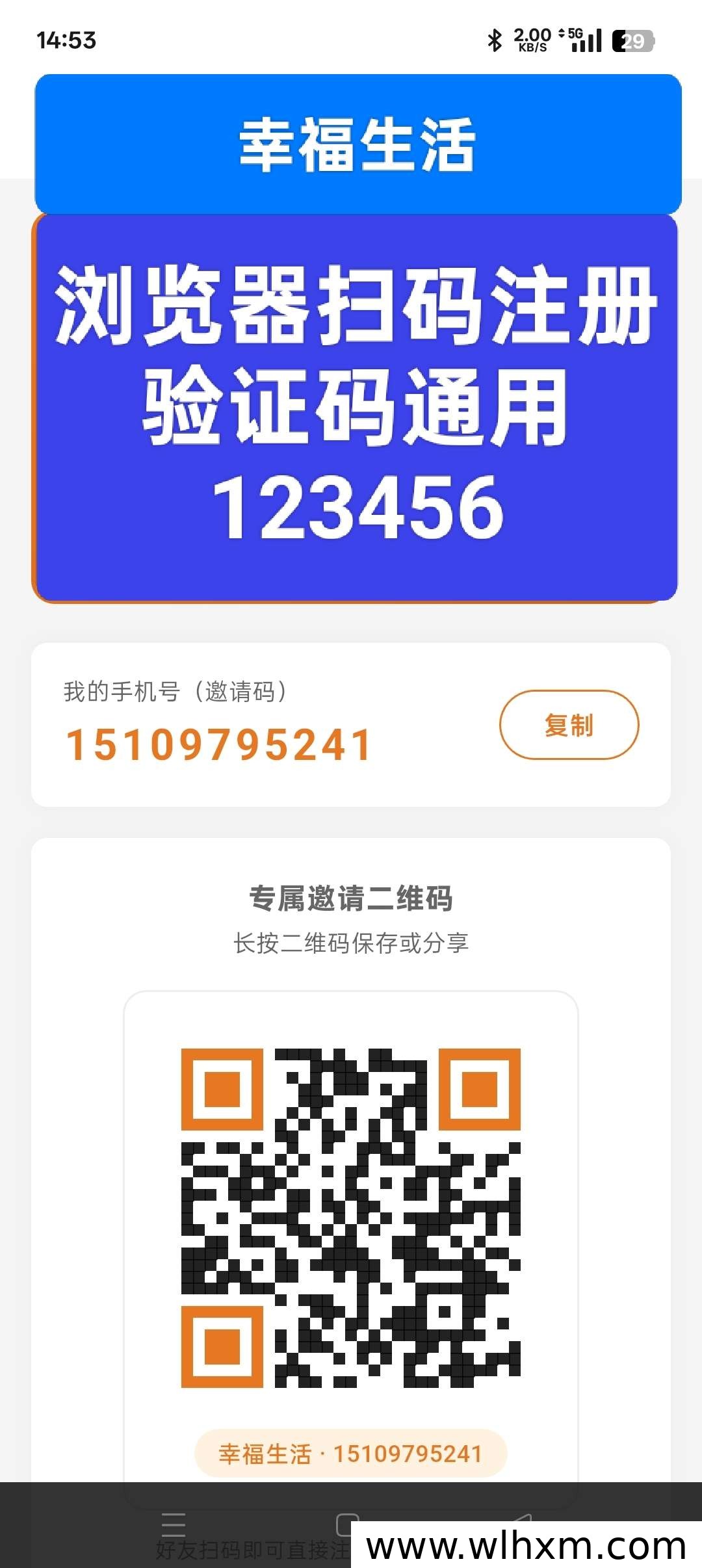 幸福生活项目上线节点收益玩法详解