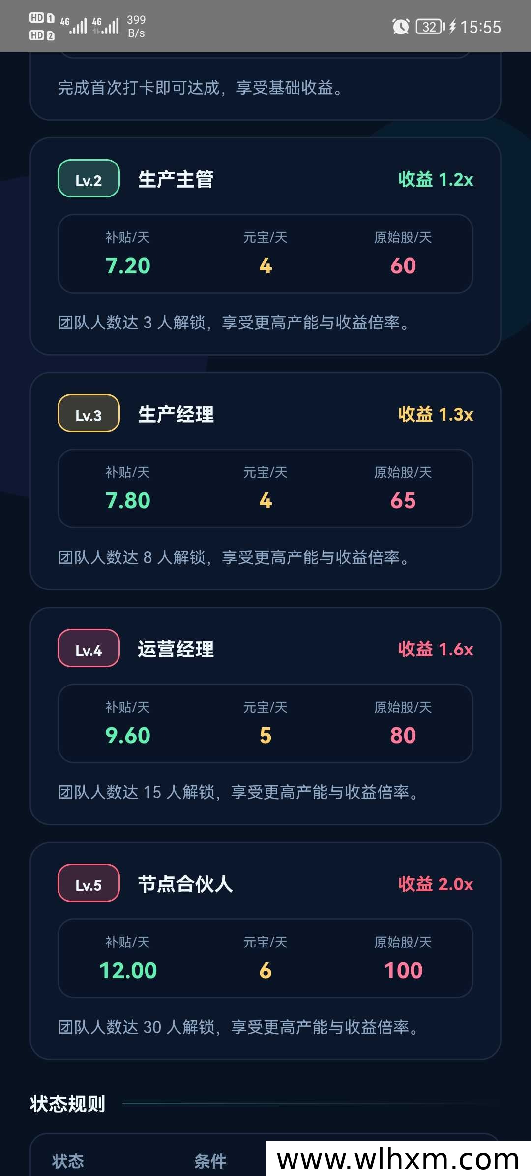 元宝APP零门槛打卡,连续签到最高收益提升