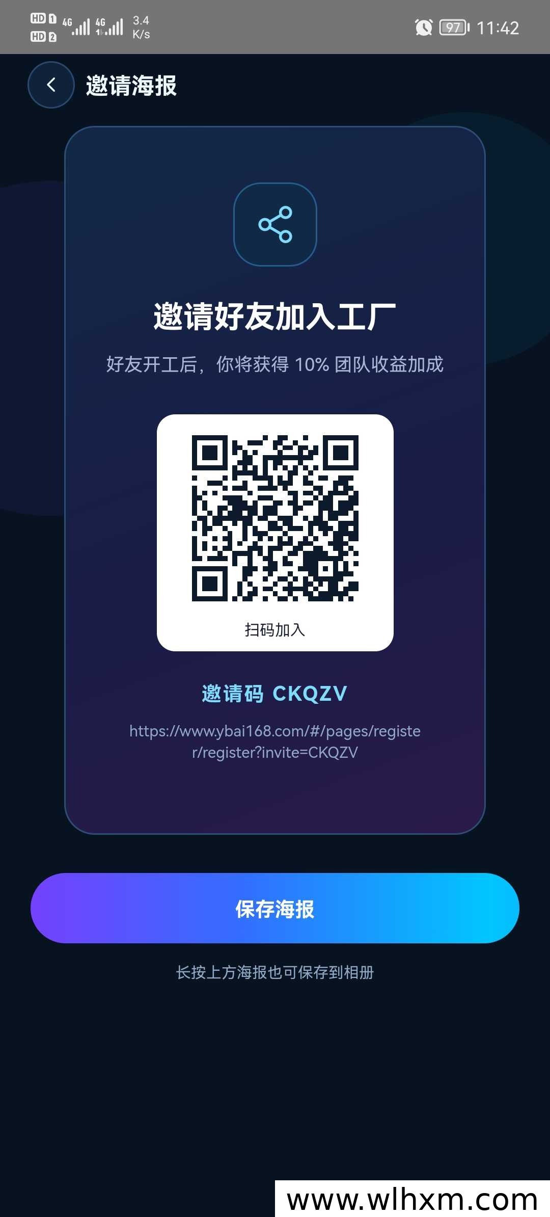 元宝APP零门槛打卡,连续签到最高收益提升