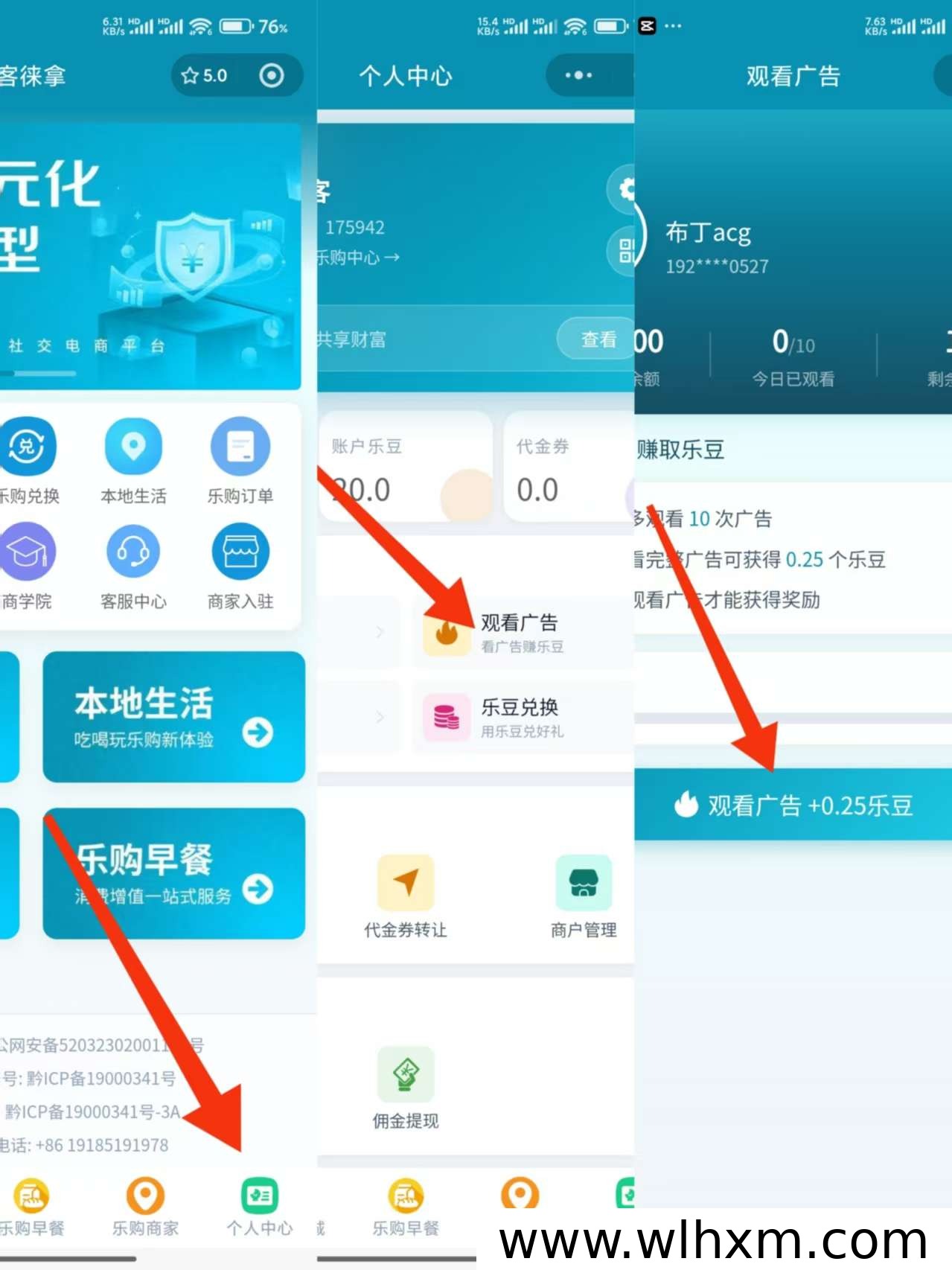 客徕拿新项目零撸攻略,碎片时间轻松搭建被动收益