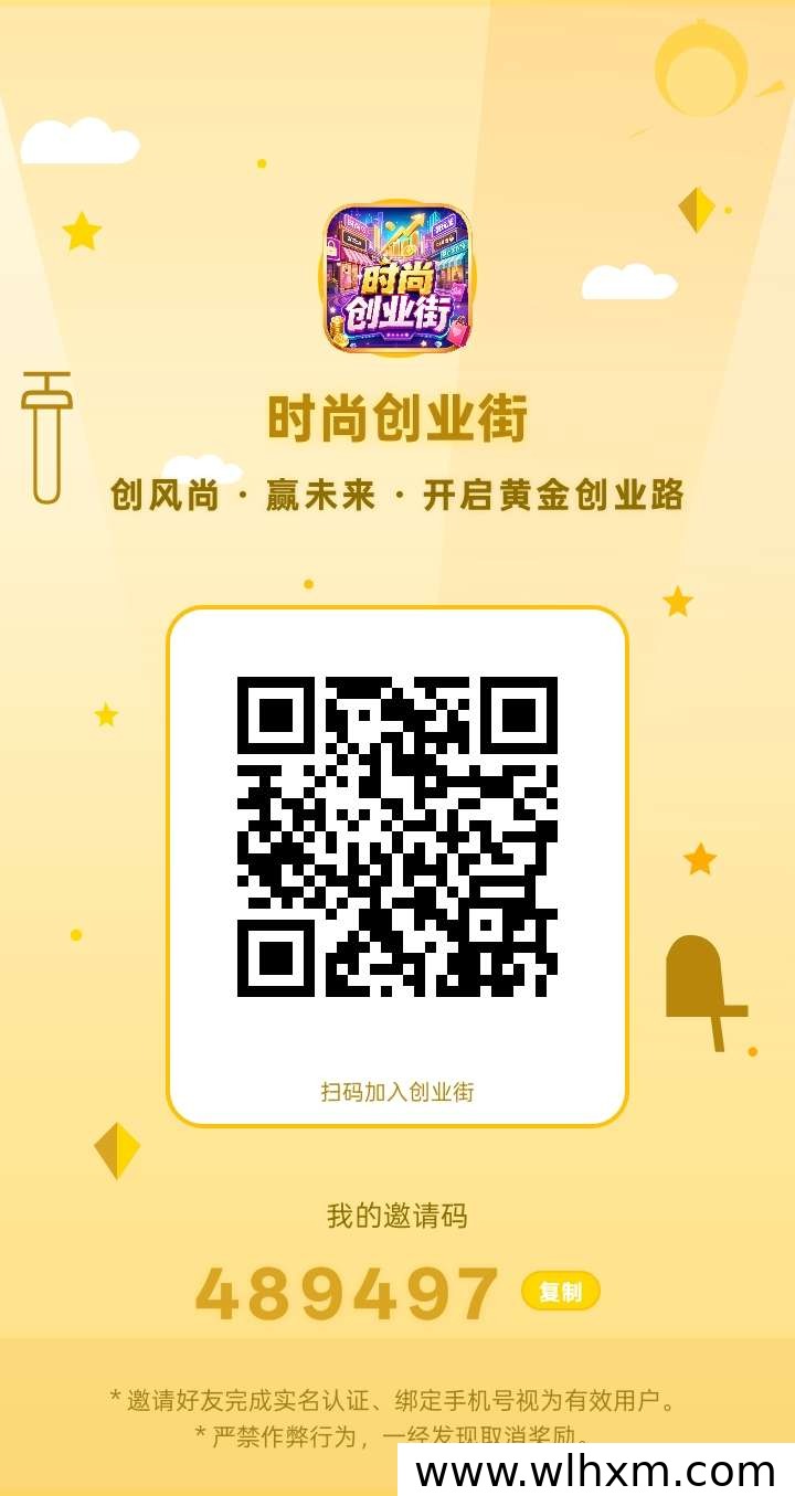 古风经营新体验:时尚创业街,轻松玩转模拟商道