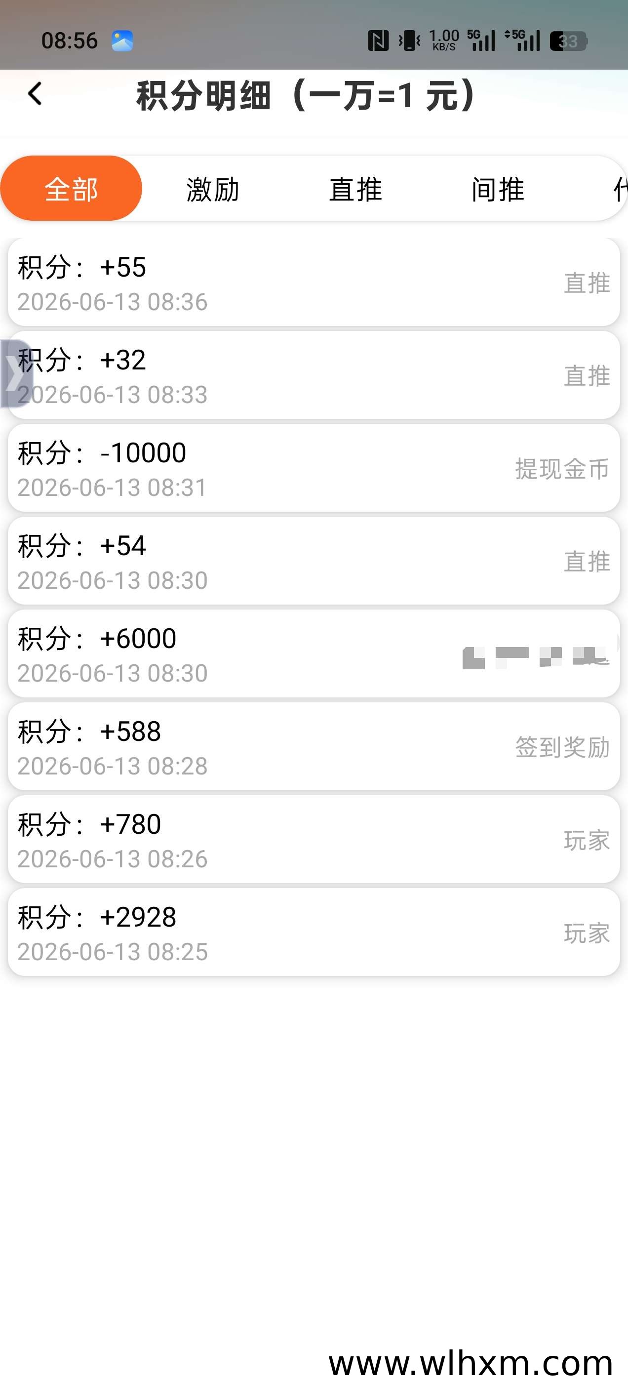全剧APP零撸攻略:看广告赚收益的真实体验