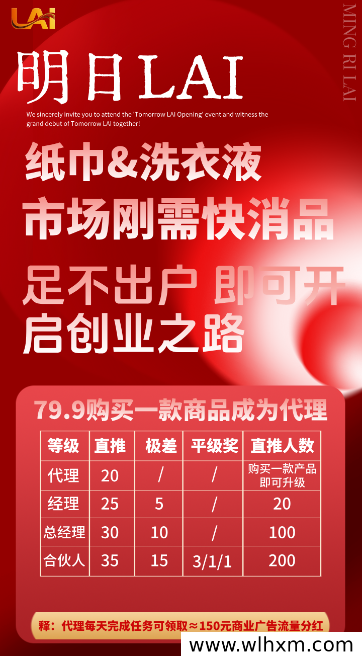 明日LAI平台即将上线 创新模式引领新风口