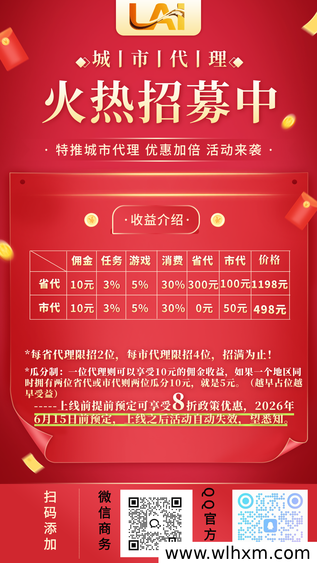 明日LAI平台即将上线 创新模式引领新风口
