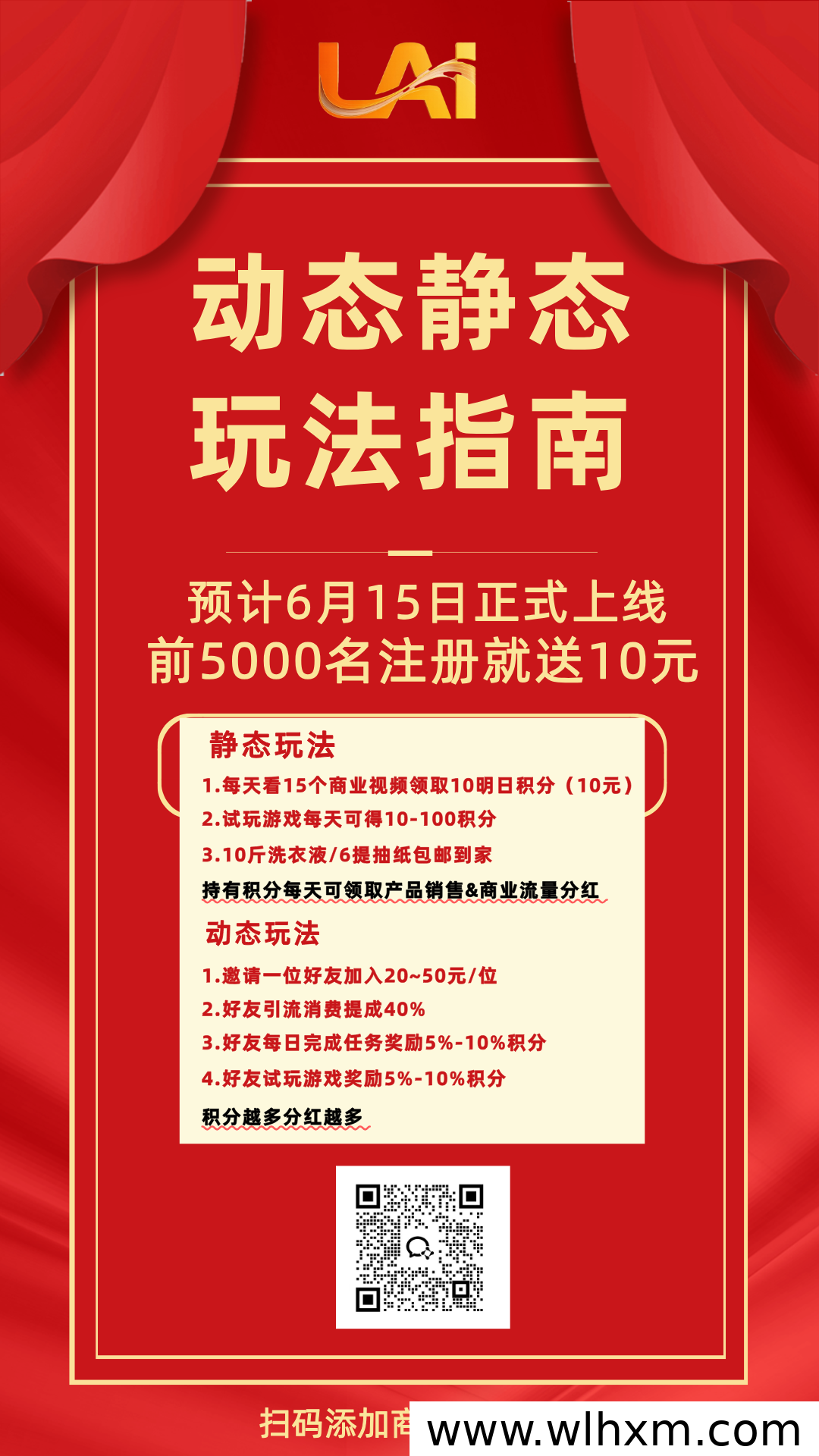明日LAI平台即将上线 创新模式引领新风口