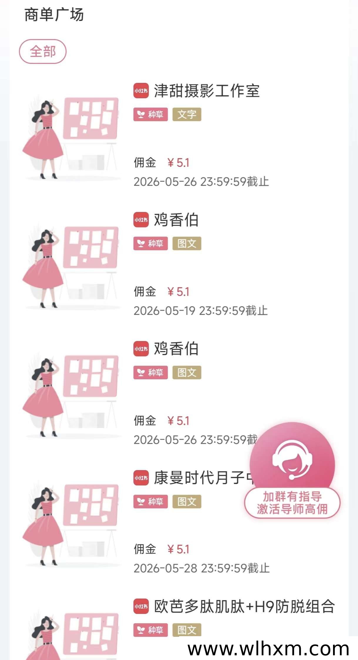 AI赋能小红书种草副业:轻松出稿,新手也能稳定增收