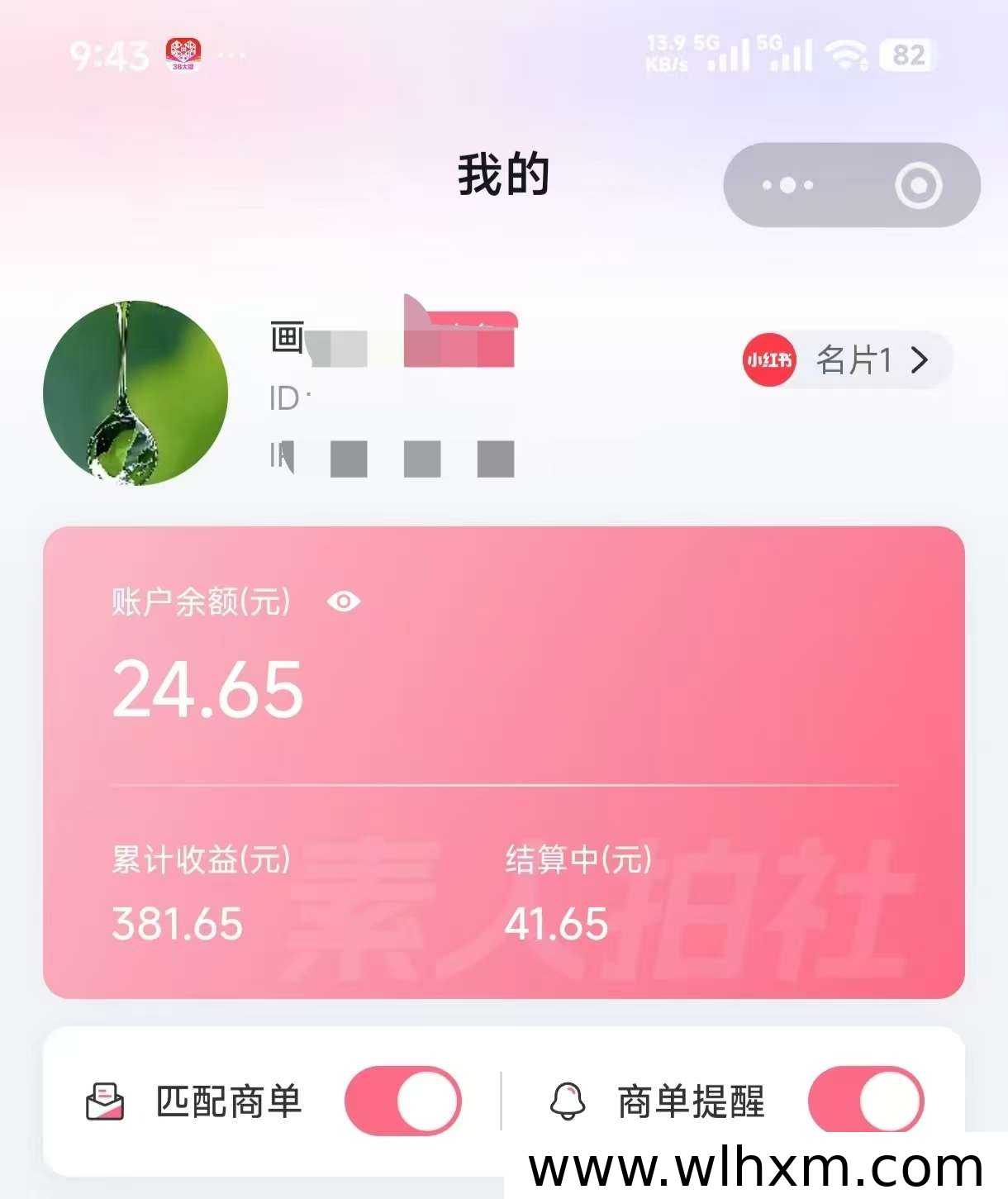 AI赋能小红书种草副业:轻松出稿,新手也能稳定增收