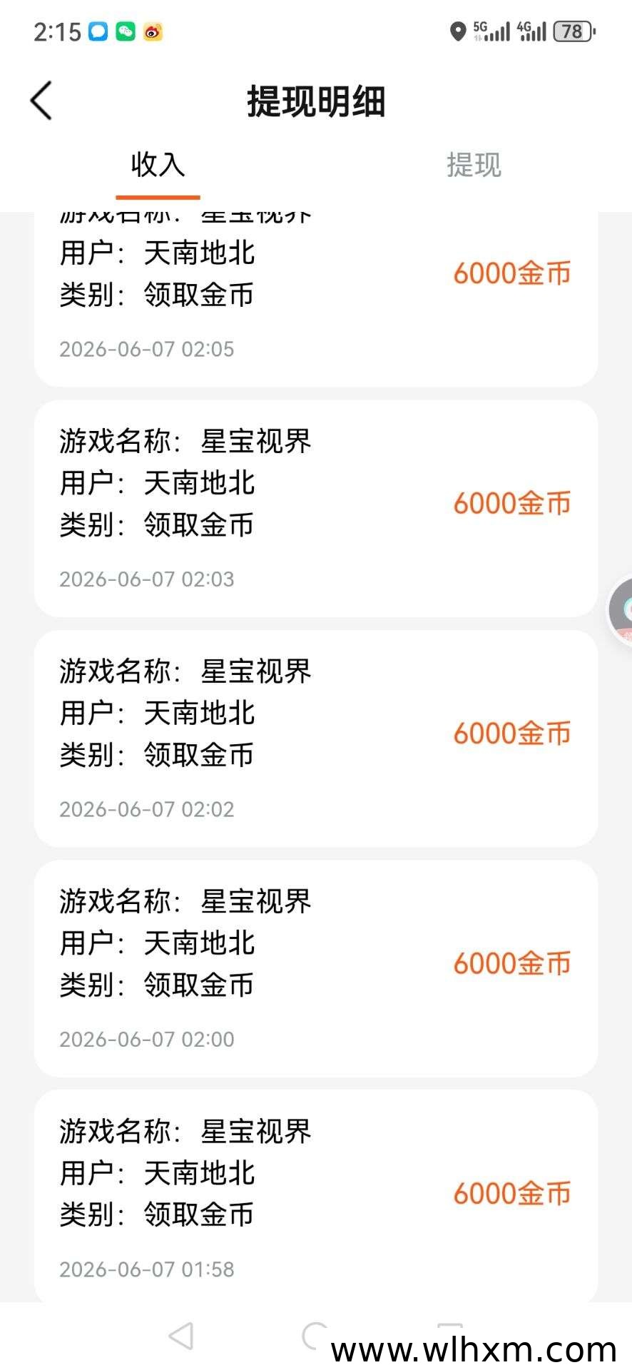 星宝视界:零投入稳定收益平台新选择
