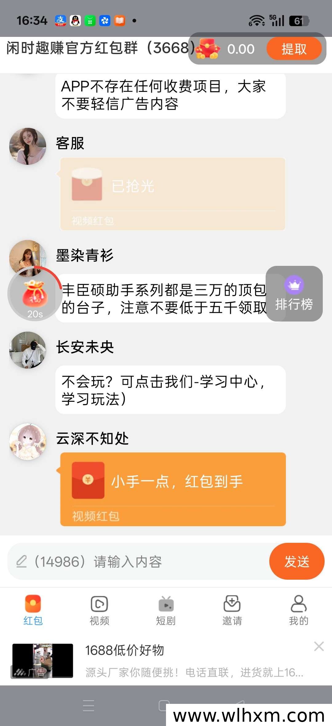 零成本广告收益新选择,保底收益与拉新奖励同步上线