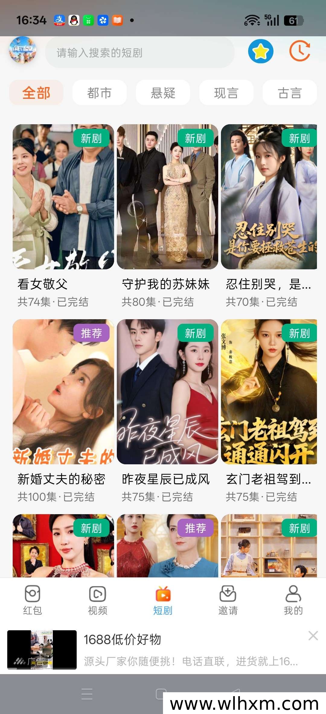 零成本广告收益新选择,保底收益与拉新奖励同步上线
