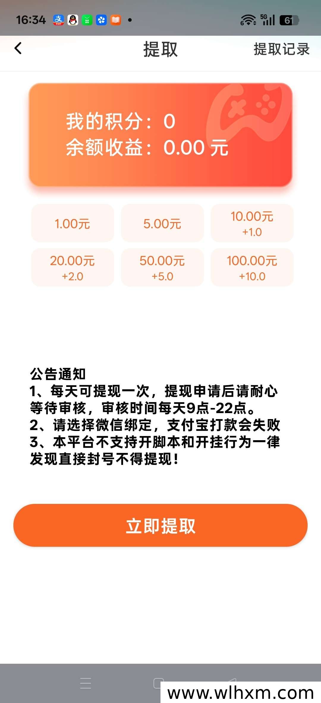 零成本广告收益新选择,保底收益与拉新奖励同步上线