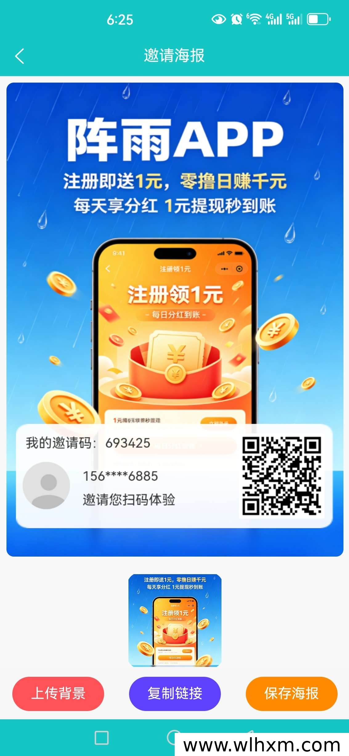 全新零门槛赚钱平台上线,看广告就能轻松赚米