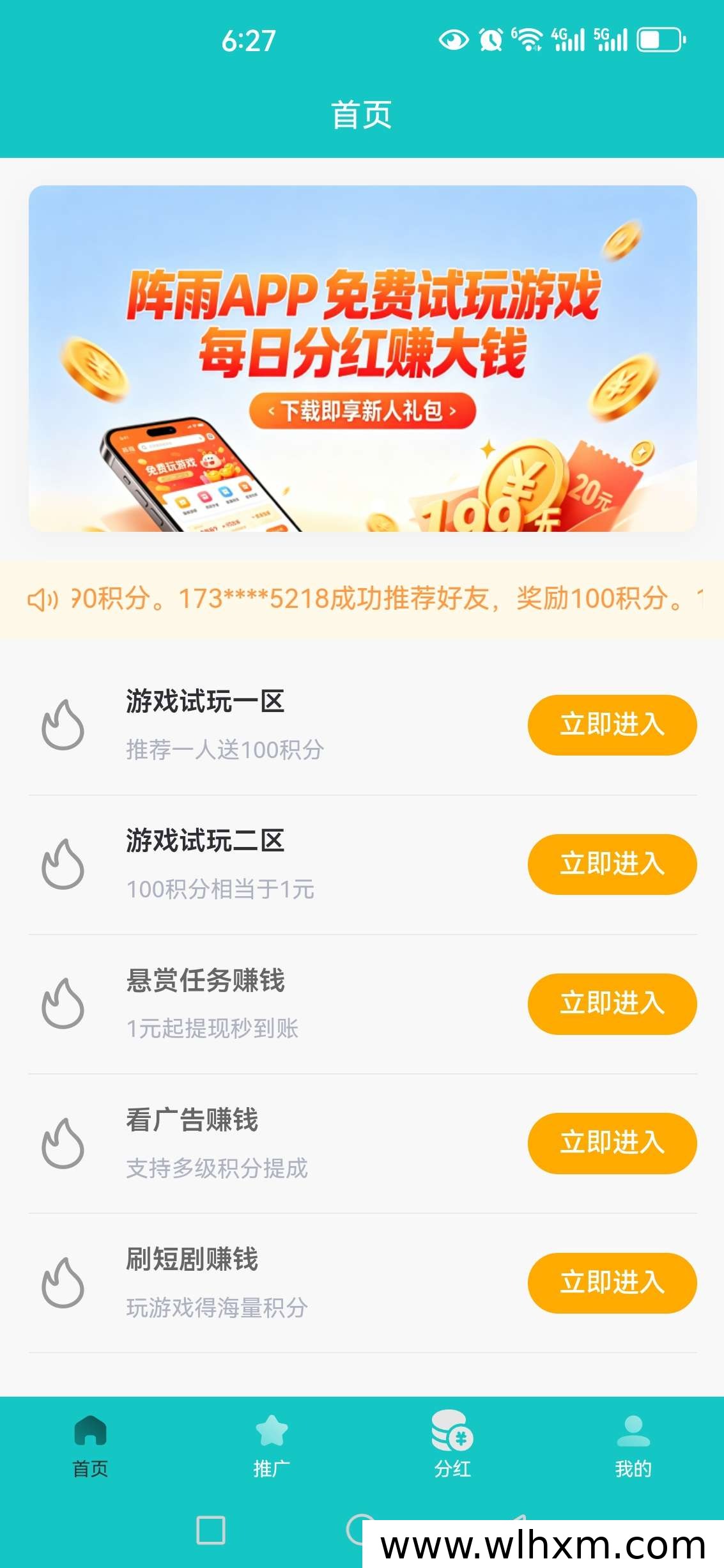 全新零门槛赚钱平台上线,看广告就能轻松赚米