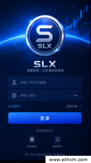 SLX零成本项目解析:2026年每日1%收益新机遇
