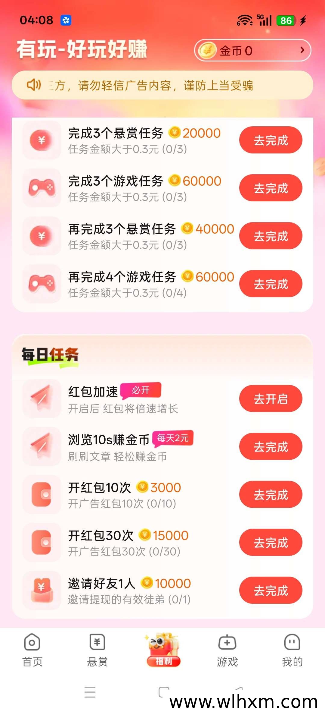 全新上线任务赚钱平台,零门槛保底收益等你来拿