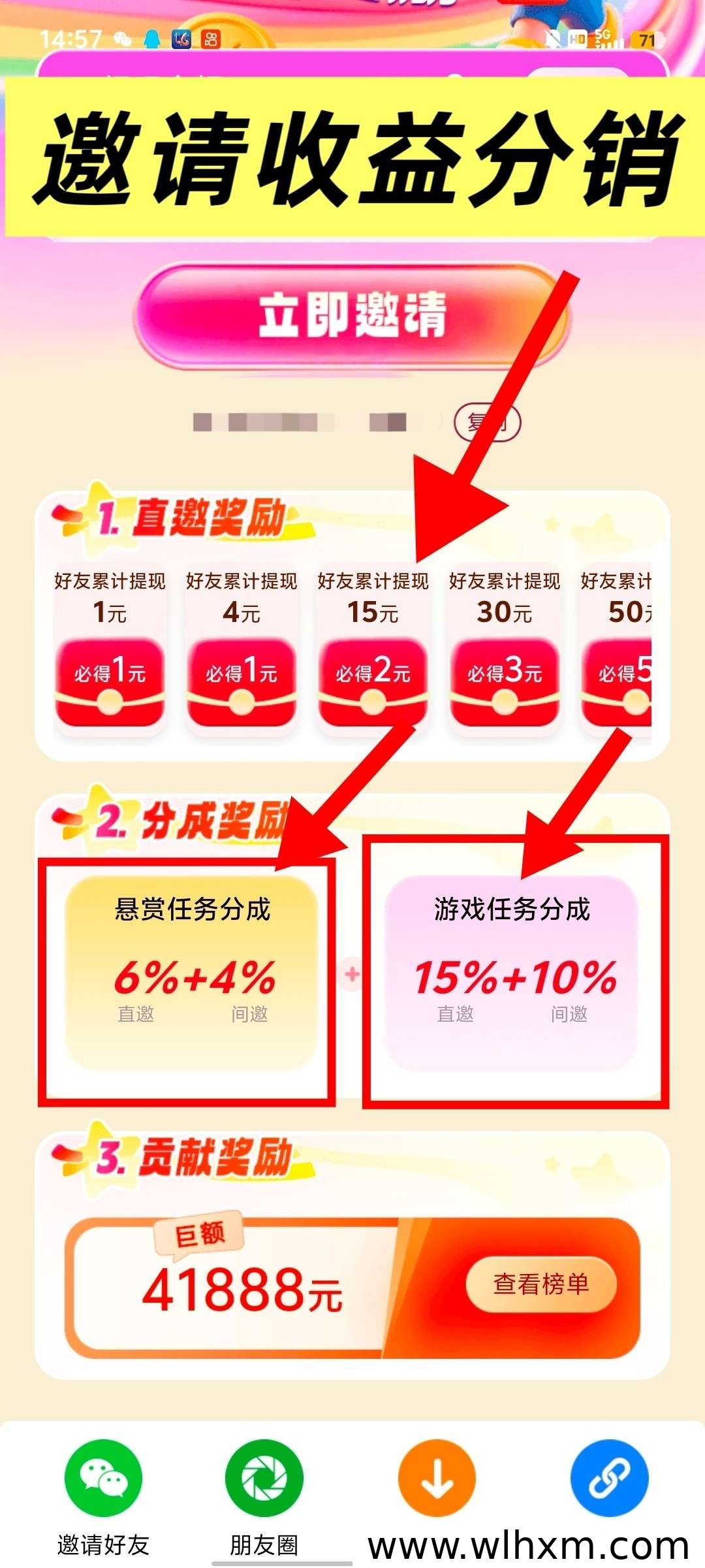 全新上线任务赚钱平台,零门槛保底收益等你来拿